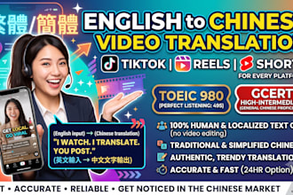 create traditional chinese srt subtitles for your short videos