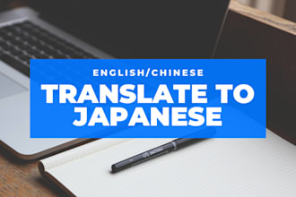 translate english or chinese to japanese