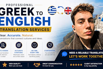 provide translations from english to greek or vice versa