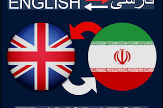 translate english to persian and persian to english