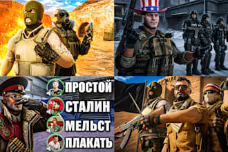 create 3d counter strike thumbnails