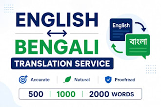 translate english to bengali and bengali to english