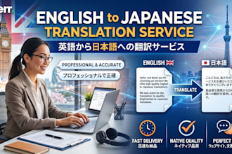 japanese translation by native speaker