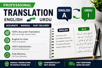 translate english to urdu and urdu to english