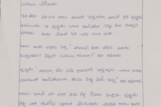 write handwritten letters in telugu or english