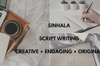 write engaging youtube scripts in sinhala
