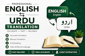 translate english to urdu and urdu to english
