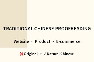 translate documents into traditional chinese