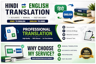 translate hindi to english and english to hindi professionally