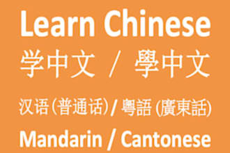 be your professional native chinese tutor for fluency