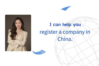 help you establish your company in china