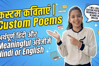 create custom poetry and meaningful poems in hindi or english