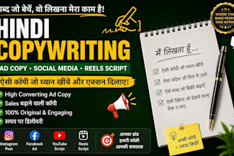 write high converting ad copy and instagram reels script in hindi