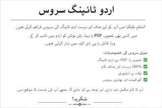 do urdu typing urdu writing and data antry