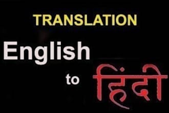 translate english to hindi or gujarati manually