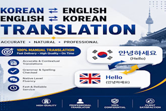 translate english to korean and korean to english