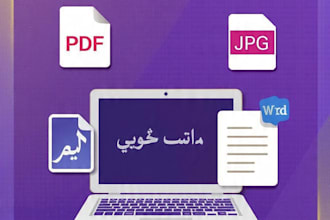 do fast urdu typing from PDF, image or handwriting