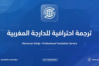 translate english and french to arabic and moroccan darija professionally