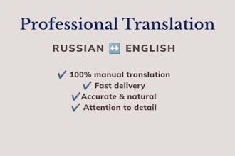 translate russian to english and english to russian manually