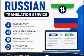 translate uzbek to russian or english to russian fast