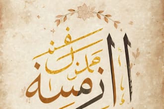 create beautiful arabic and urdu calligraphy art for you