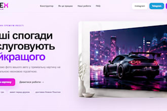 design and build a high converting landing page