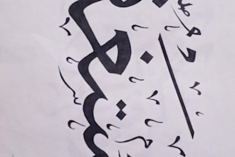 create a handmade urdu name calligraphy logo