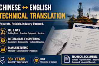 translate chinese english oil and gas technical documents