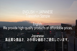 english to japanese translation