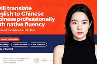 translate english to chinese professionally with native fluency