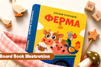 illustrate a cute board book for babies and toddlers