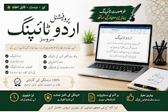 do urdu typing, urdu data entry and urdu transcription