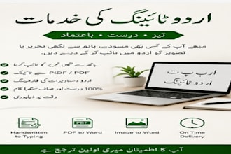 do urdu typing and urdu transcription accurately