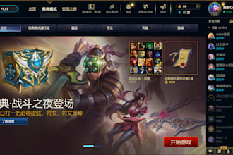 create a league of legends account for you