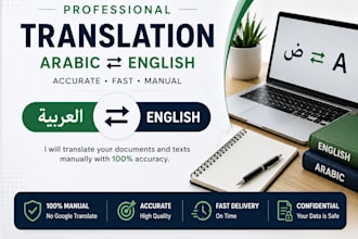 english to arabic and arabic to english translation