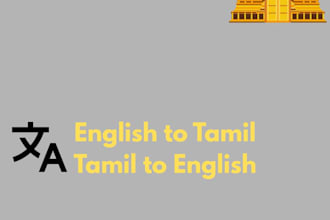 translate english to tamil and tamil to english documents accurately