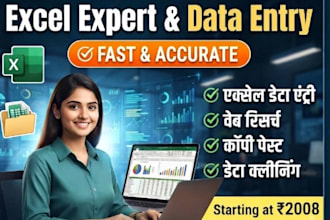 do data entry and fast typing work