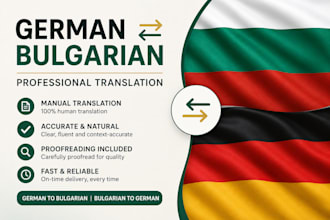 translate german to bulgarian and bulgarian to german