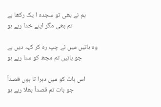 write emotional urdu poetries shayris and ghazals for musics dramas standups
