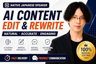 rewrite ai generated content into natural japanese