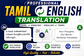 tamil to english and english to tamil translation