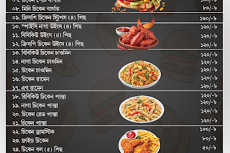 design a professional restaurant menu card