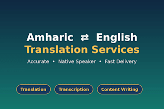 translate amharic to english or english to amharic accurately
