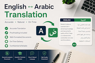 translate english to arabic and arabic to english accurately
