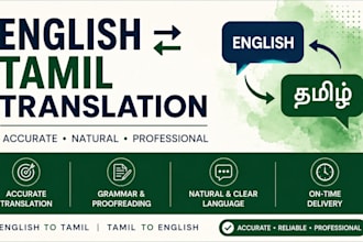 provide english to tamil and tamil to english translation