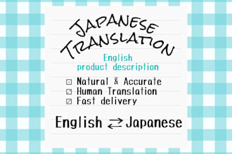 translate english product descriptions into japanese