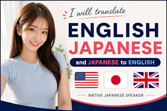 translate english to japanese and japanese to english