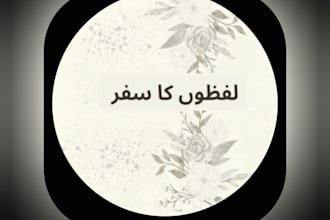 write beautiful urdu stories articles and blog posts