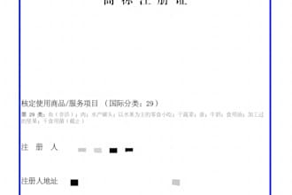 provide china trademark registration service