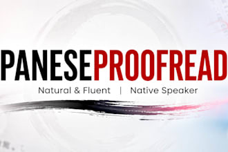 proofread and fix your japanese text to make it natural